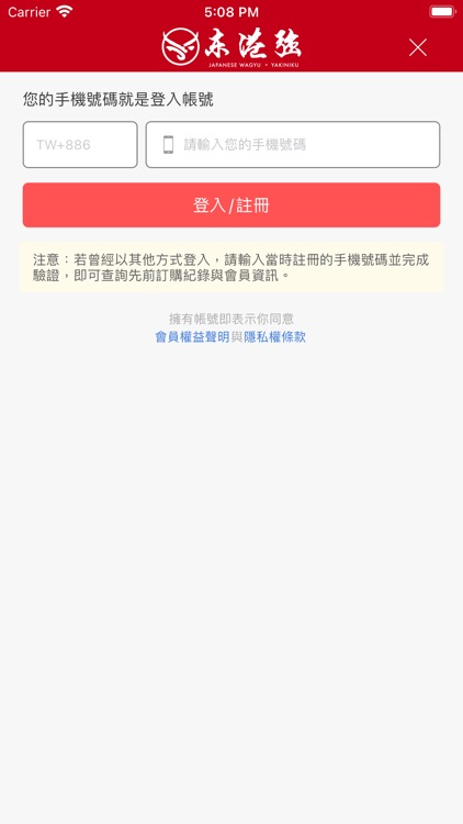 東港強和牛專賣 screenshot-4