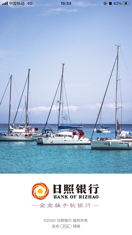 日照银行企业手机银行