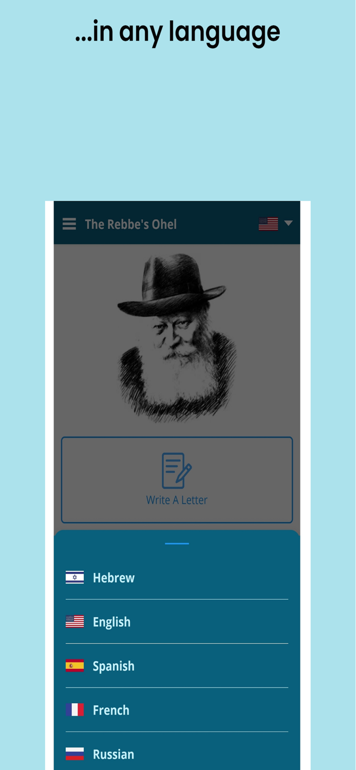 The Rebbes Ohel