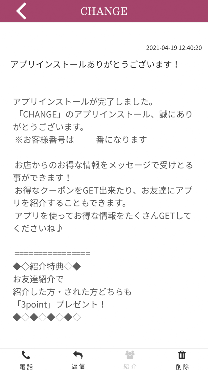 CHANGE 【公式アプリ】