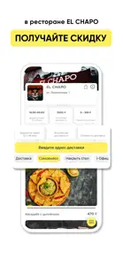 EL CHAPO СПб screenshot #3 for iPhone