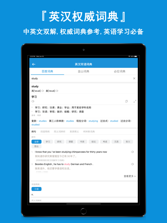 Translators - voice and photo iPad screenshot 5 - Education app