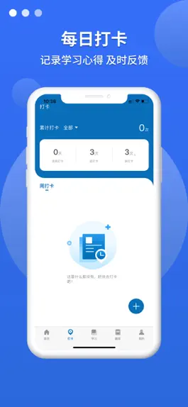 Game screenshot 聚创在职 apk