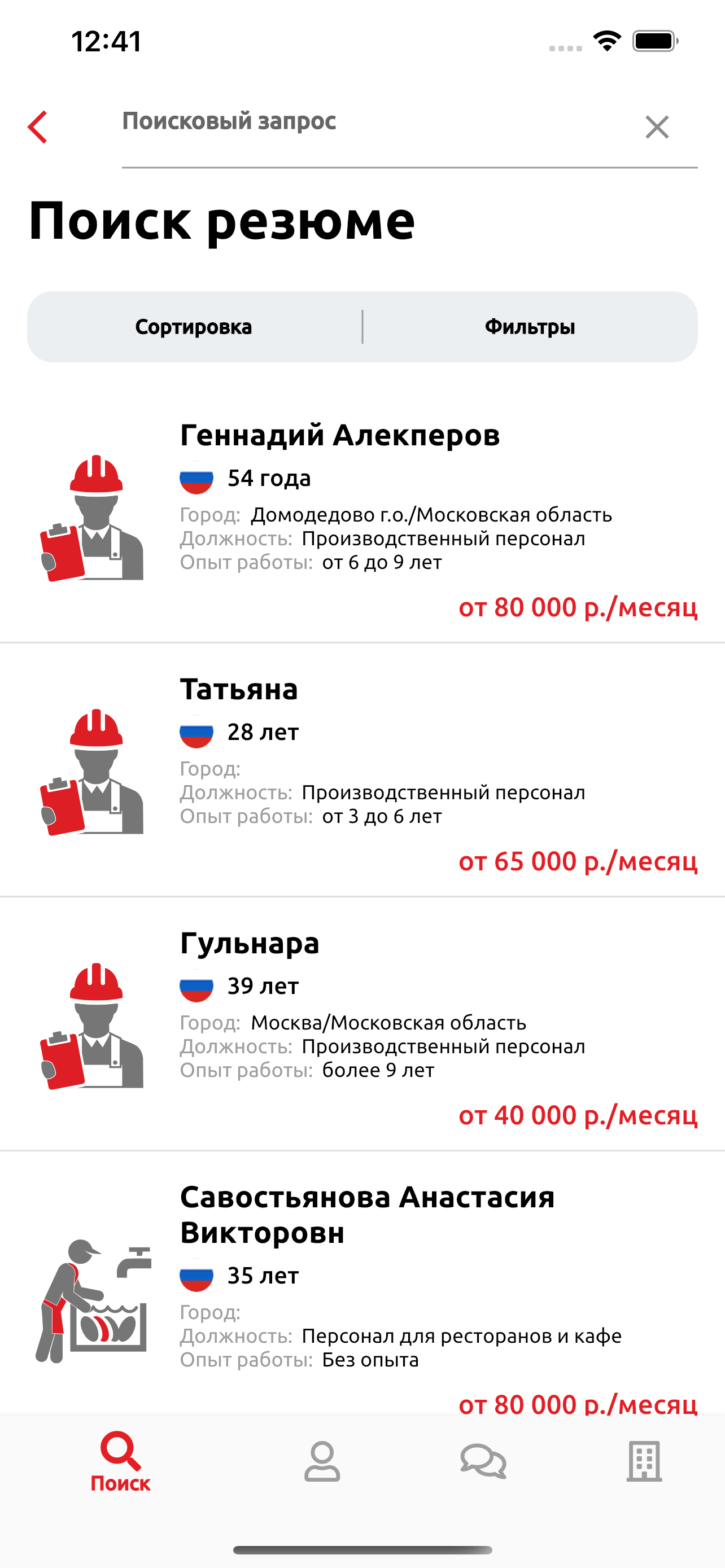 MSKJOB