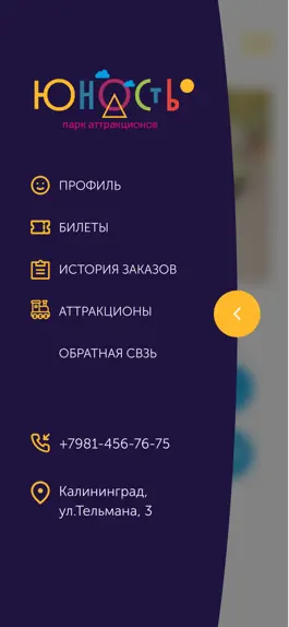 Game screenshot Парк Юность apk