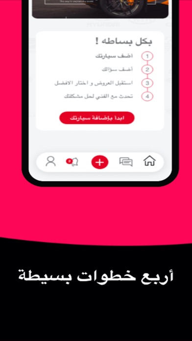 شور فني Screenshot