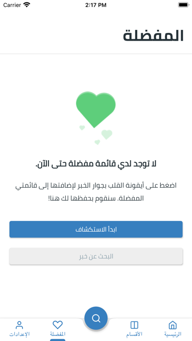 صحيفة اشراقة رؤية Screenshot