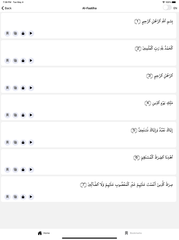 Read Quran إقرأ القرآن