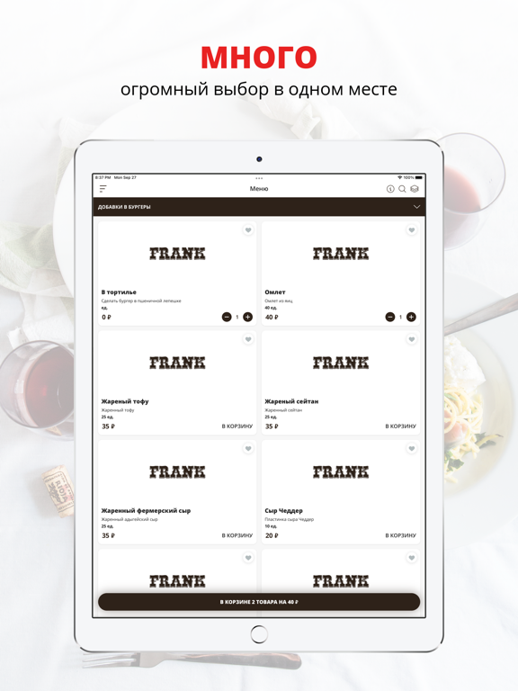 Screenshot #4 pour Uncle Frank | Ростов-на-Дону