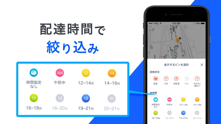 GODOOR - ゼンリン住宅地図対応 配達アプリ screenshot-4