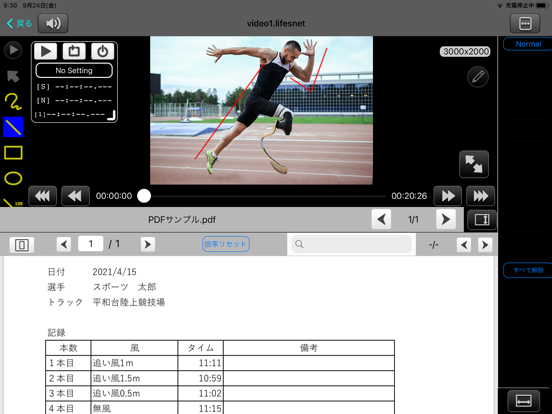 Sports Coaching VIEWERのおすすめ画像3