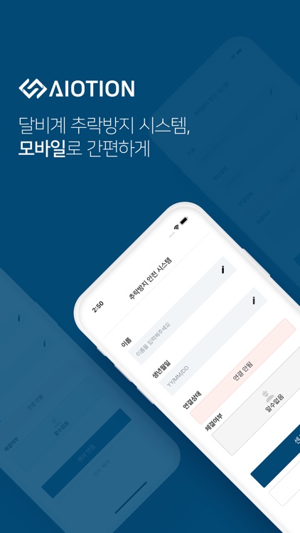 작업자 안전관리