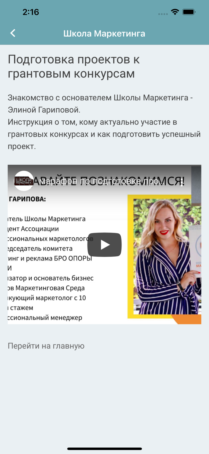 Школа Маркетинга