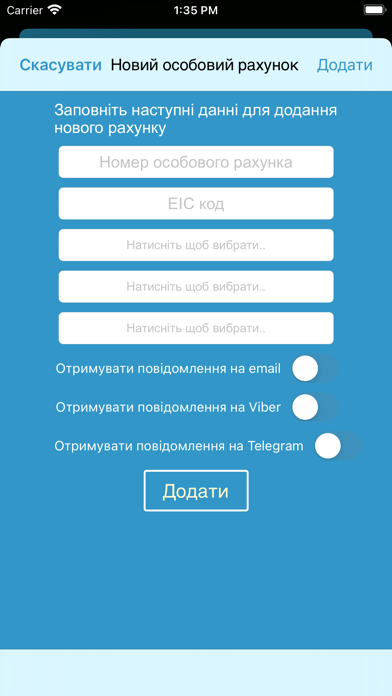 Мiй рахунок Screenshot