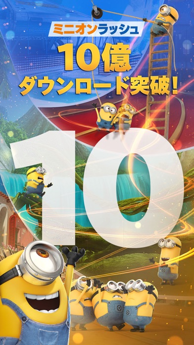 ミニオンラッシュ Minion Rush アプリ王国 ミニオンラッシュ Minion Rush アプリ王国