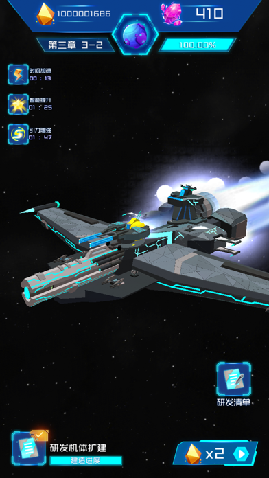 Idle Spaceship Screenshot