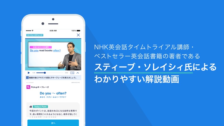 スタディサプリenglish 新日常英会話コース By Recruit Co Ltd スタディサプリenglish 新日常英会話コース By Recruit Co Ltd