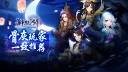 Game screenshot 轩辕剑: 剑之源 国际版 mod apk