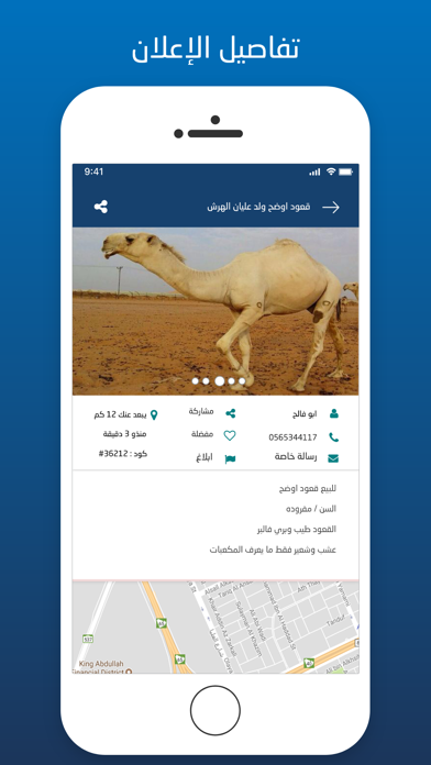 تم - Tamm Screenshot