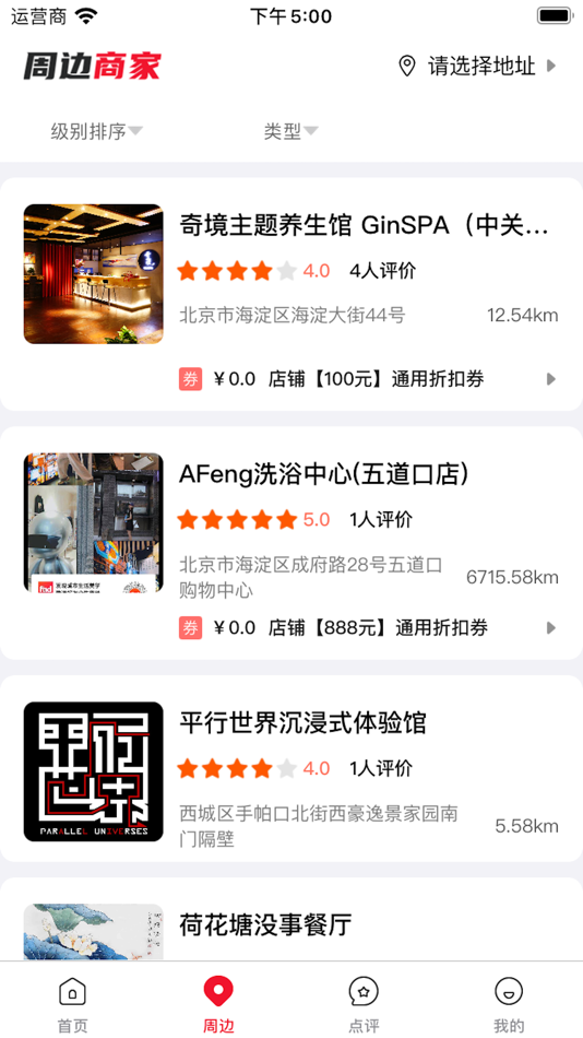 #2. 安排到位 (iOS) By: Beijing Qingqing Zijin Operation Network Technology Co., Ltd.