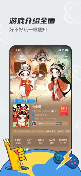 Game screenshot HAO好游戏 mod apk