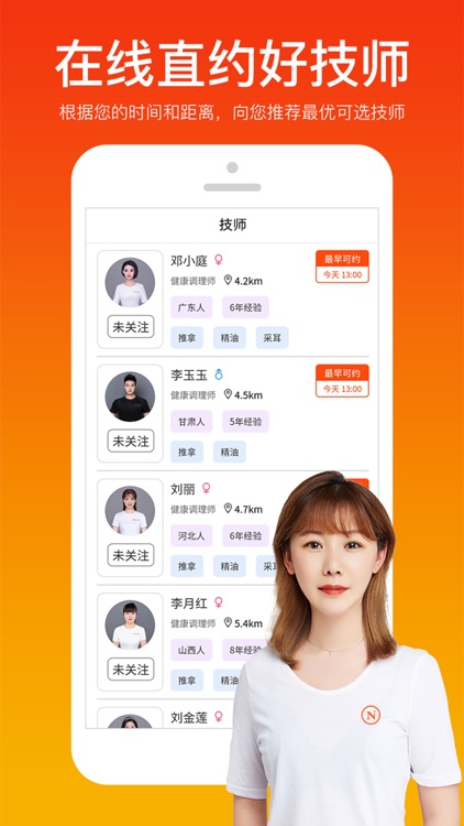 你点上门-直约到家上门推拿按摩平台