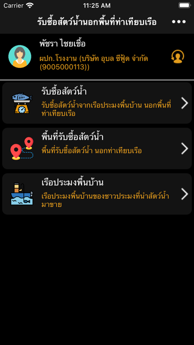 ThaiFlagged Screenshot