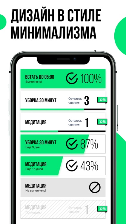 O.Habits —  Трекер привычек