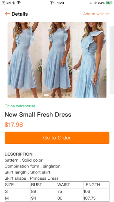China Wholesale Screenshot