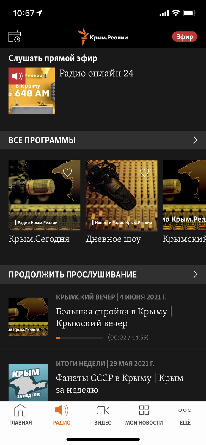 Крым.Реалии