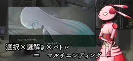 Game screenshot to-ai　【愛を受け継ぐノベルゲーム】 apk
