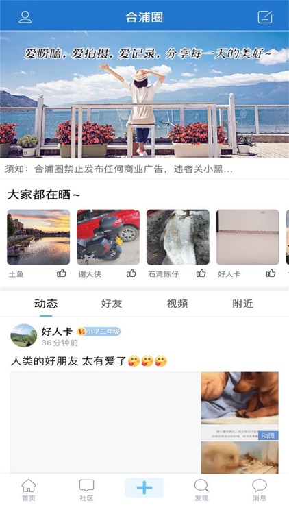 合浦网APP