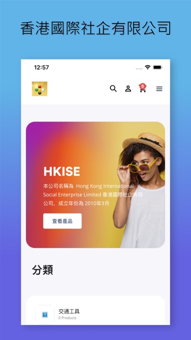 hkise Screenshot