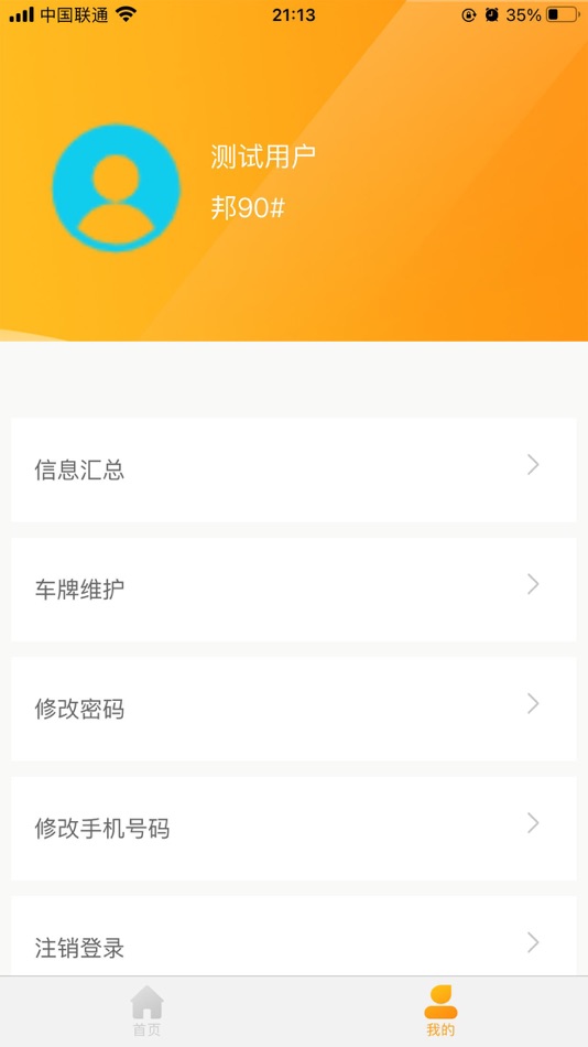 #1. 计量助手 (iOS) 由: 德胜集团