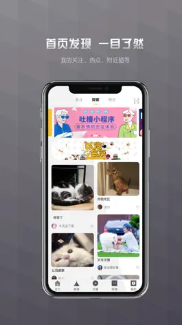 Game screenshot 寤寐社区 mod apk