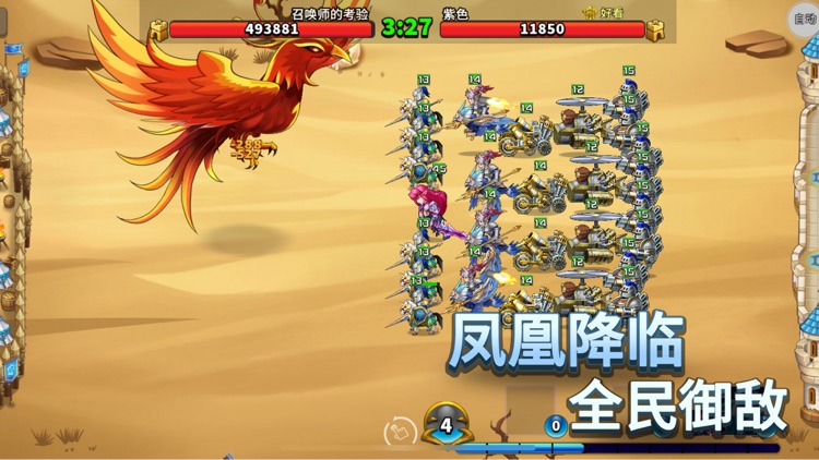 幻想之城-全球经典战争策略手游 screenshot-9