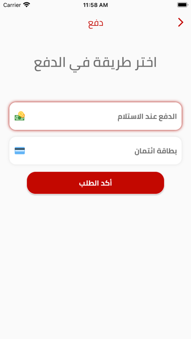 راديو طلعت 2000 Screenshot
