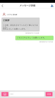 career next　公式アプリ iphone screenshot 4