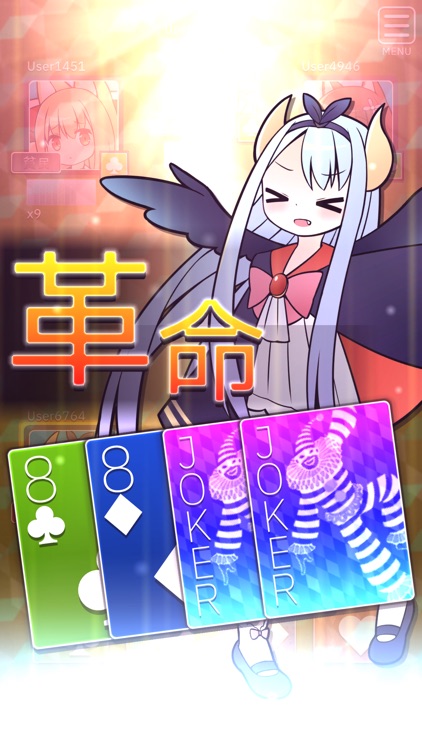 対戦大富豪びりおん screenshot-7