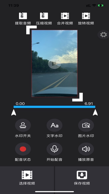 巧视频-视频加水印