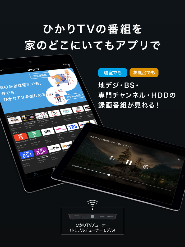 ひかりＴＶテレビ