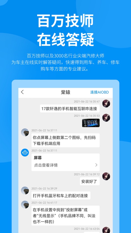 #5. 典典车主 (iOS) 由: 深圳市观微科技有限公司