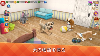 Dog Town: Pet & Animal Gamesのおすすめ画像6