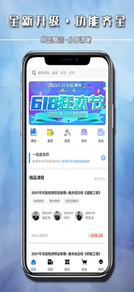 Game screenshot 中速网校 apk
