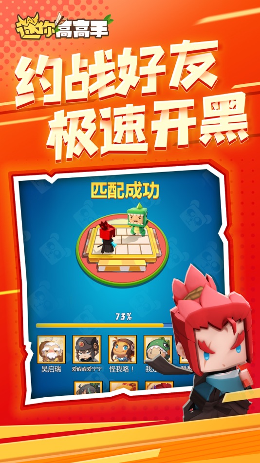 #3. 迷你高高手-休闲沙盒竞技闯关游戏 (iOS) 由: Hainan Mengxing Technology Co.,Ltd
