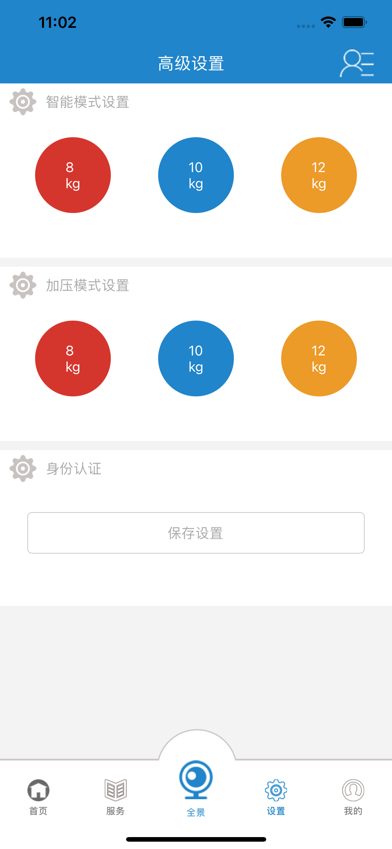 管业集团