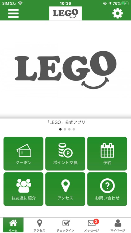 美容室LEGO　公式アプリ
