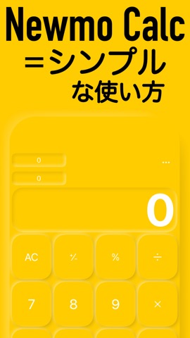 Newmo Calc Pro -電卓-のおすすめ画像3