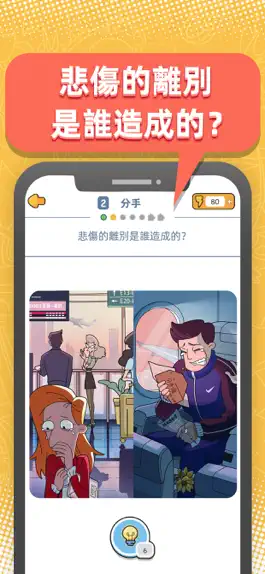 Game screenshot 董小美的十段戀愛 mod apk
