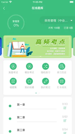 Game screenshot 小明在线 hack